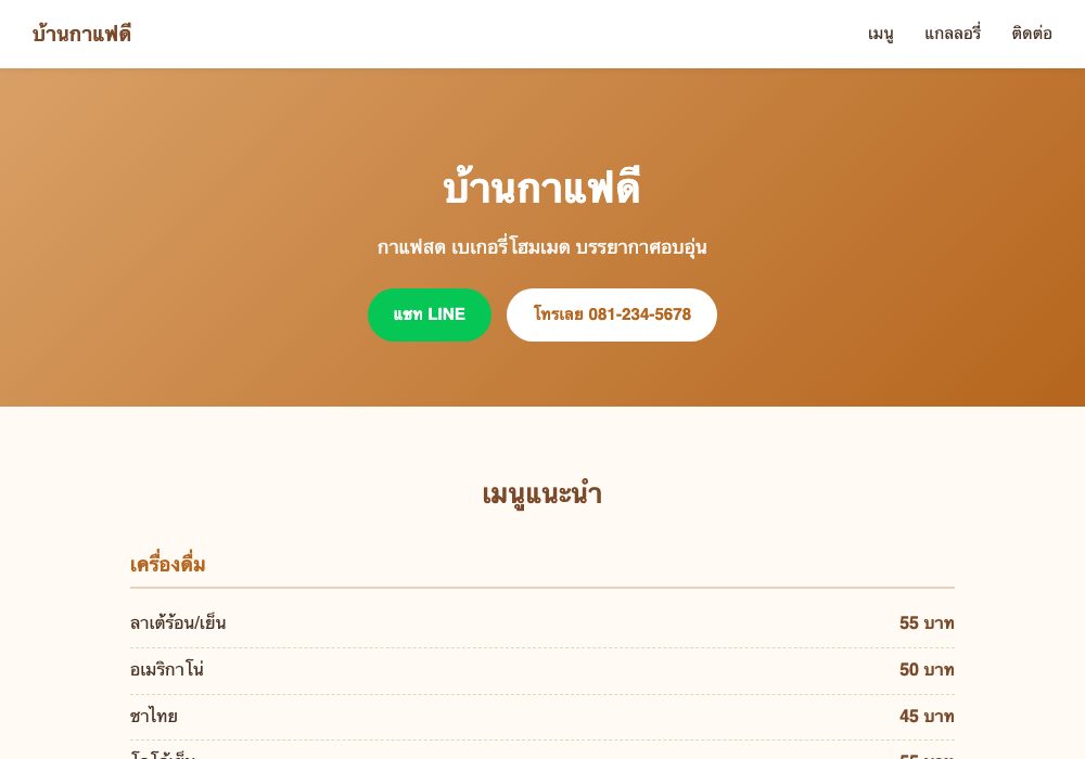 ร้านอาหาร/คาเฟ่